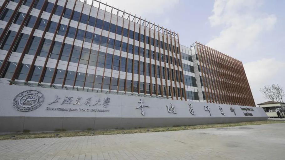 李政道研究所张江实验楼启用，张杰院士担纲新一任所长-上海交通大学物理与天文学院