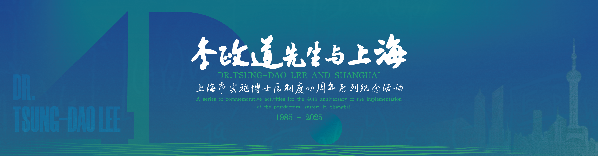 2025 Postdoctoral Frontier Symposium in Physics and Astronomy